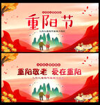 重阳节舞台背景