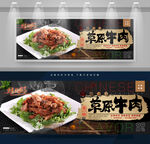 草原牛肉