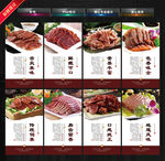 驴肉