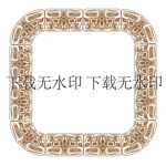 饕餮