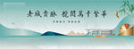 地产新中式高端户外主视觉图片