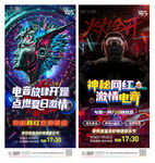 电音节 龙虾啤酒音乐节