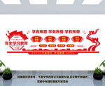 党史学习教育