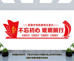 党建标语