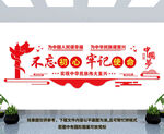 不忘初心牢记使命