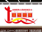党建文化墙