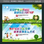 关爱健康 定期体检 健康生活 