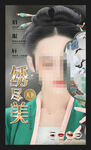 纹绣