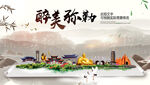 弥勒市中国风山水墨魅力城市风景