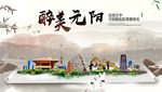 元阳县中国风山水墨魅力城市风景