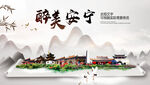 安宁市中国风山水墨魅力城市风景