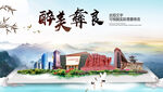彝良县中国风山水墨魅力城市风景