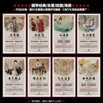 国学经典名著