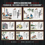 国学文化