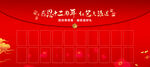 红包墙