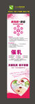 产后保养海报