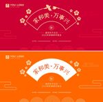时尚简洁中国风迎春联欢晚会背景