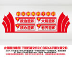 党建墙