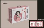 传统糕点包装效果图+平面图 