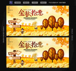 秋季活动促销海报