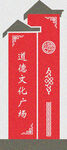 道德广场 