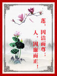 因洁而尊 