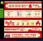 消防墙绘