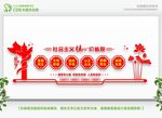 社区党建文化墙