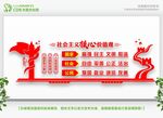  党建文化墙 