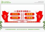 四史学习标语 