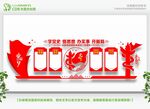 党史教育宣传