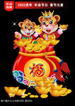 虎年钱袋福
