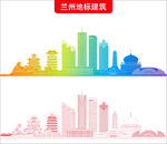 兰州地标建筑