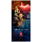 冲刺