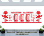 社会主义核心价值观