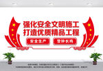 文明施工