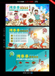 烤串串