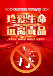 禁毒