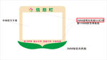 班级信息牌 班级信息栏
