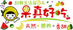 果真好吃