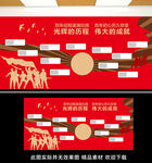 党史教育文化墙
