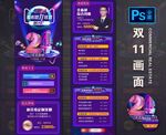 双11电商