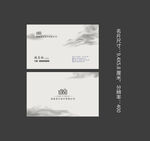 水墨名片