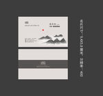 水墨名片