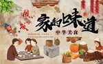砖墙家的味道美食工装背景墙
