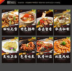 菜品