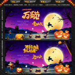 万圣节魔法之夜