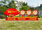 价值观户外扇形立牌扇子圆形花
