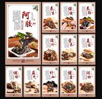 阿胶