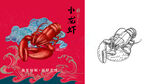 手绘小龙虾